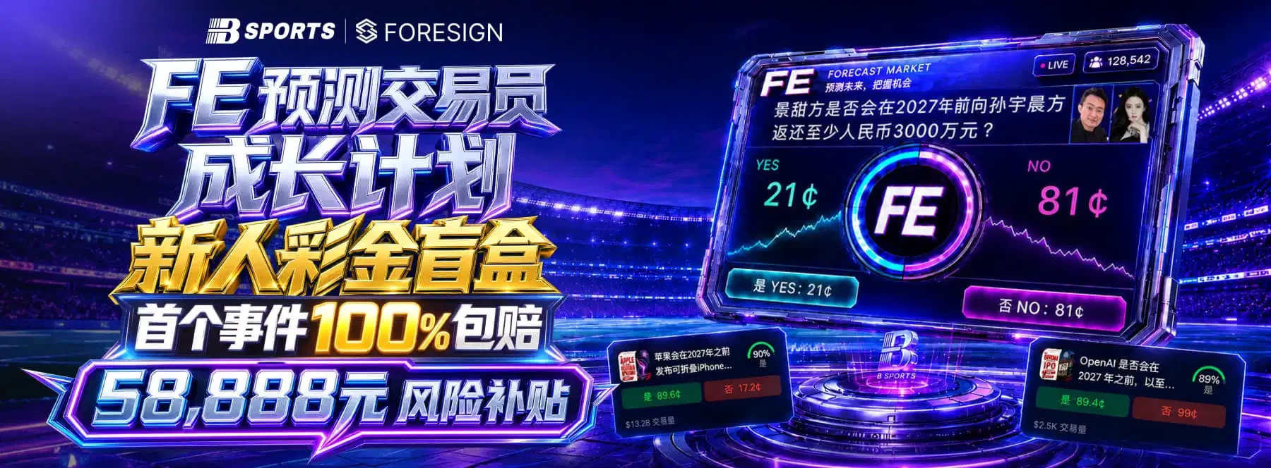 B体育首页视觉 1
